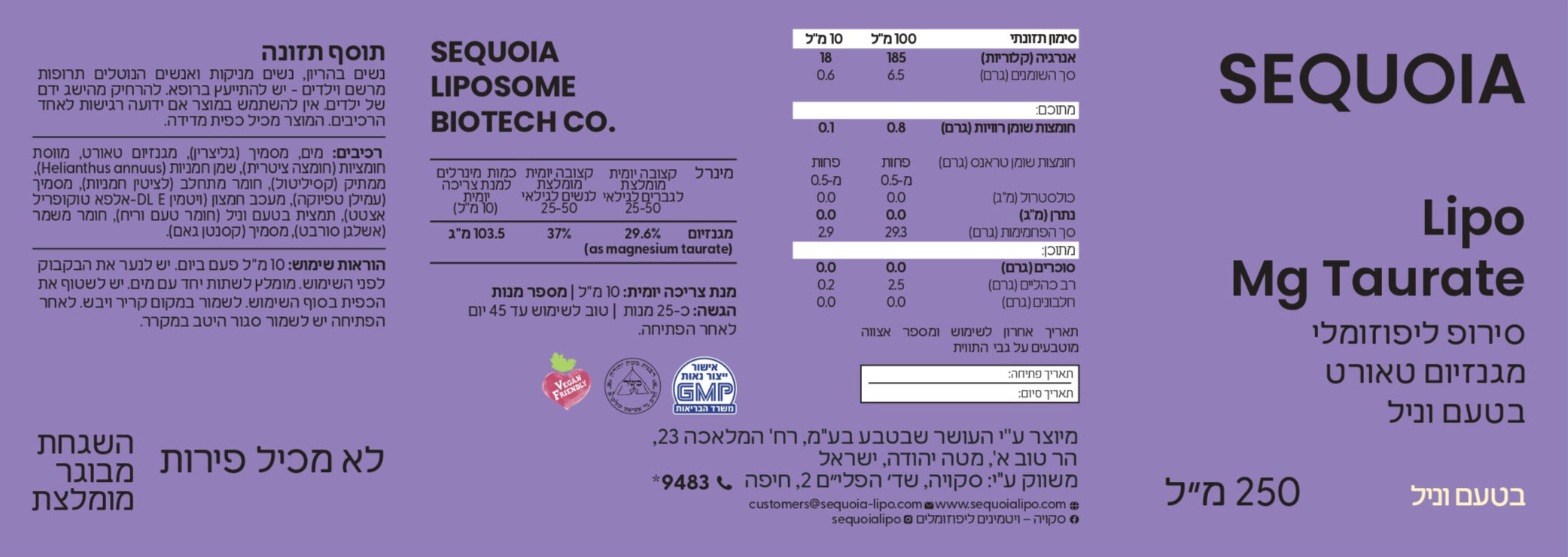 תווית המוצר