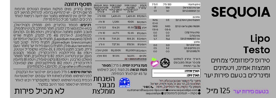 תווית המוצר