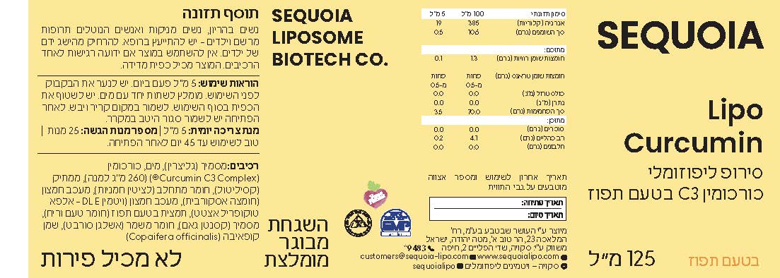תווית המוצר