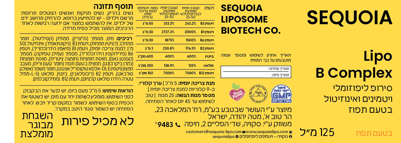 תווית המוצר