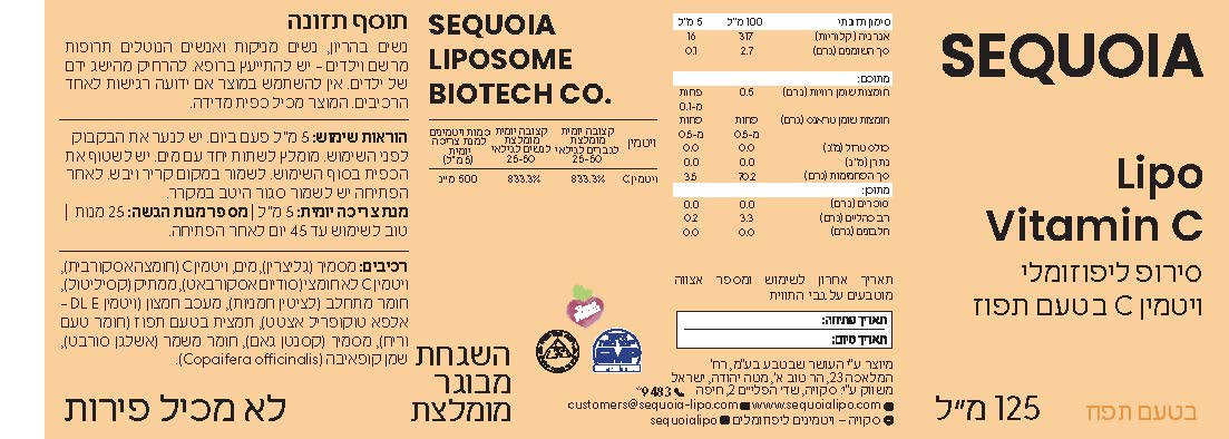 תווית המוצר