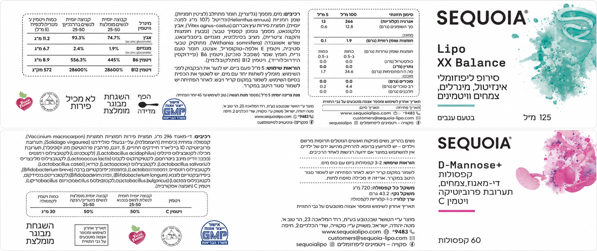 תווית המוצר