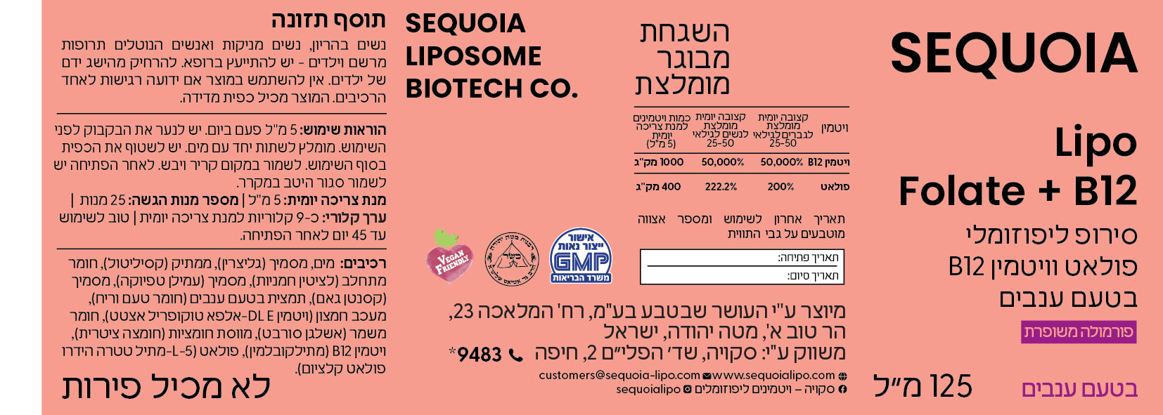 תווית המוצר