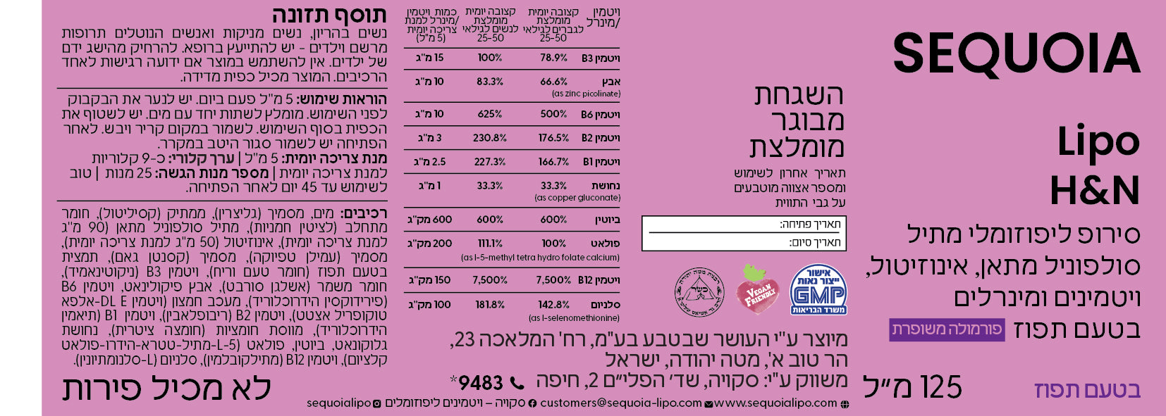 תווית המוצר