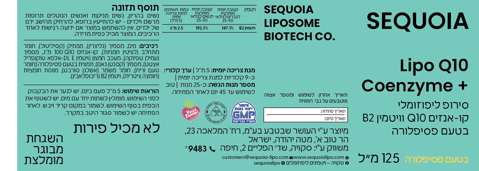 תווית המוצר