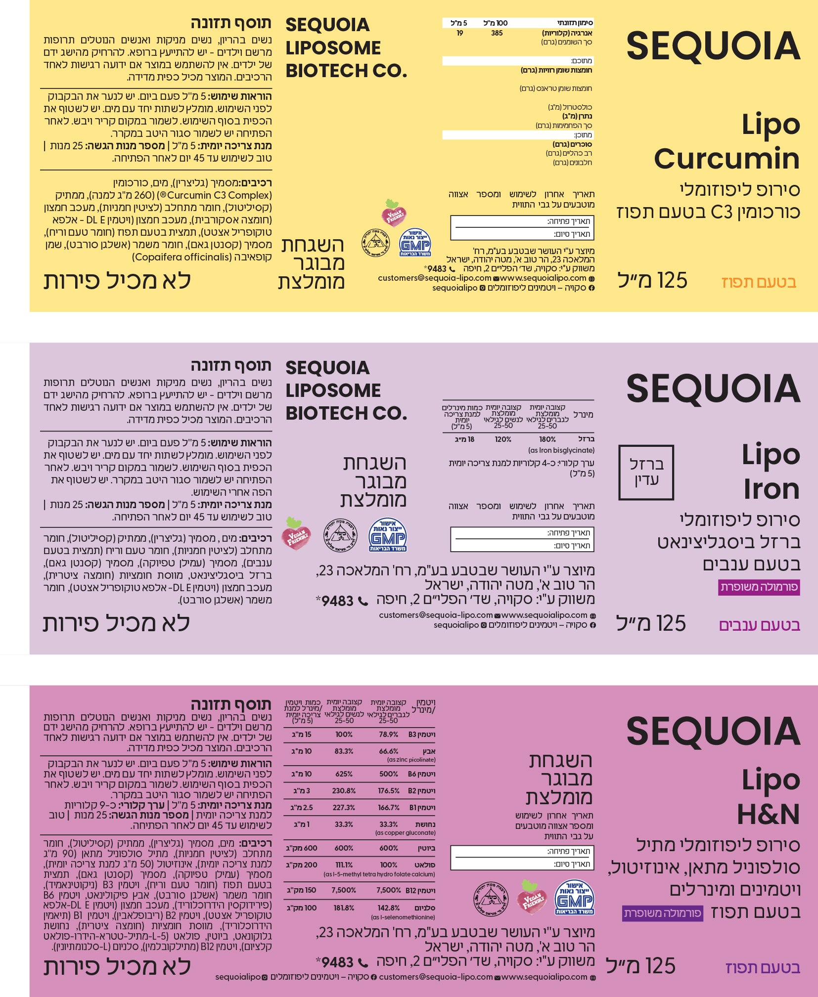 תווית המוצר