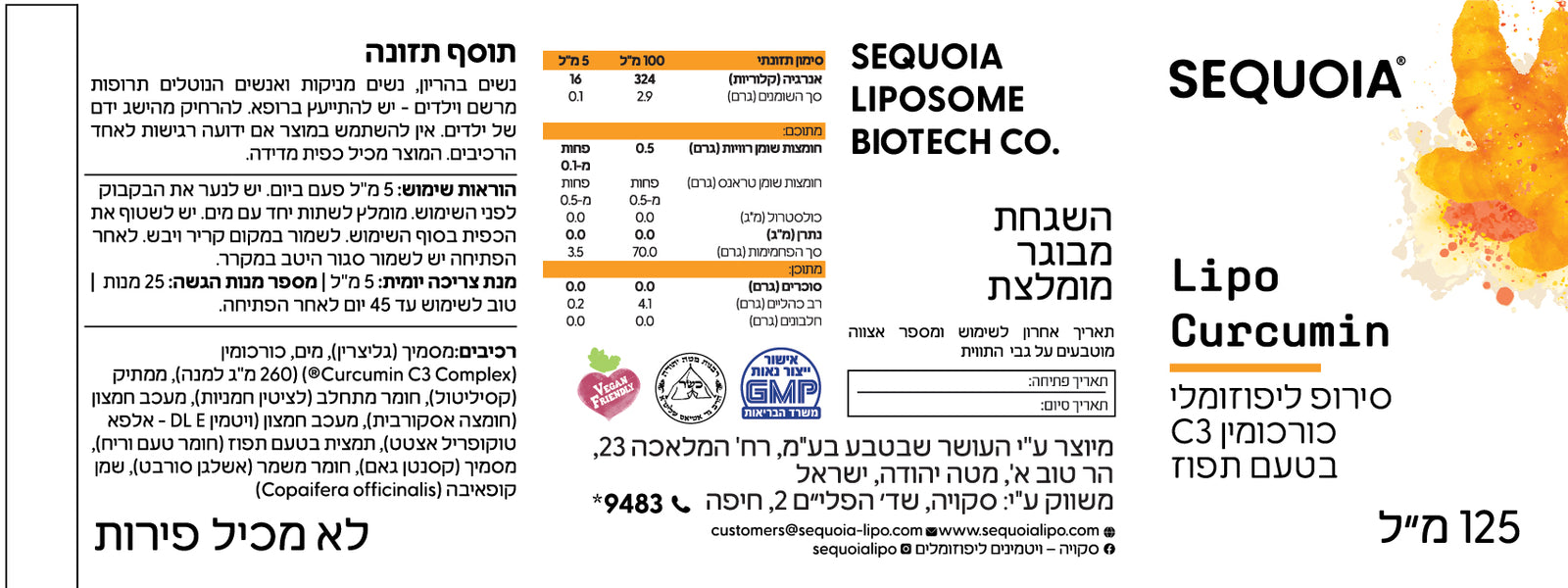 תווית המוצר