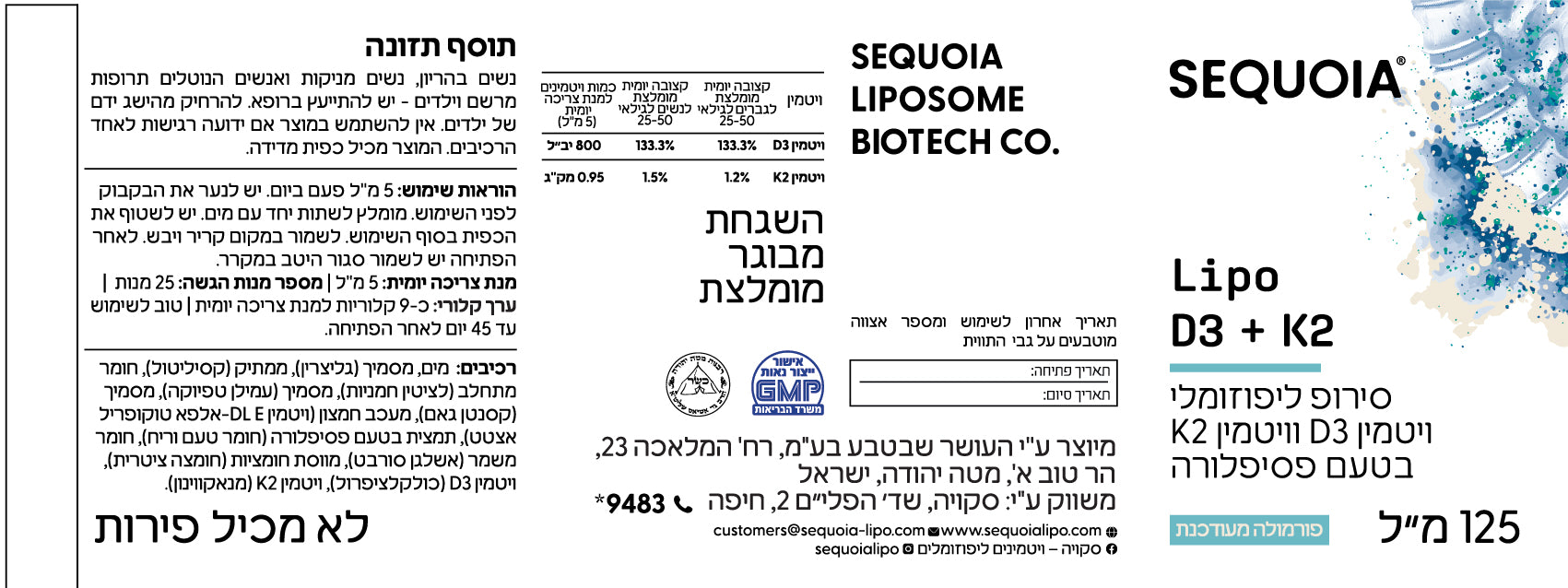 תווית המוצר