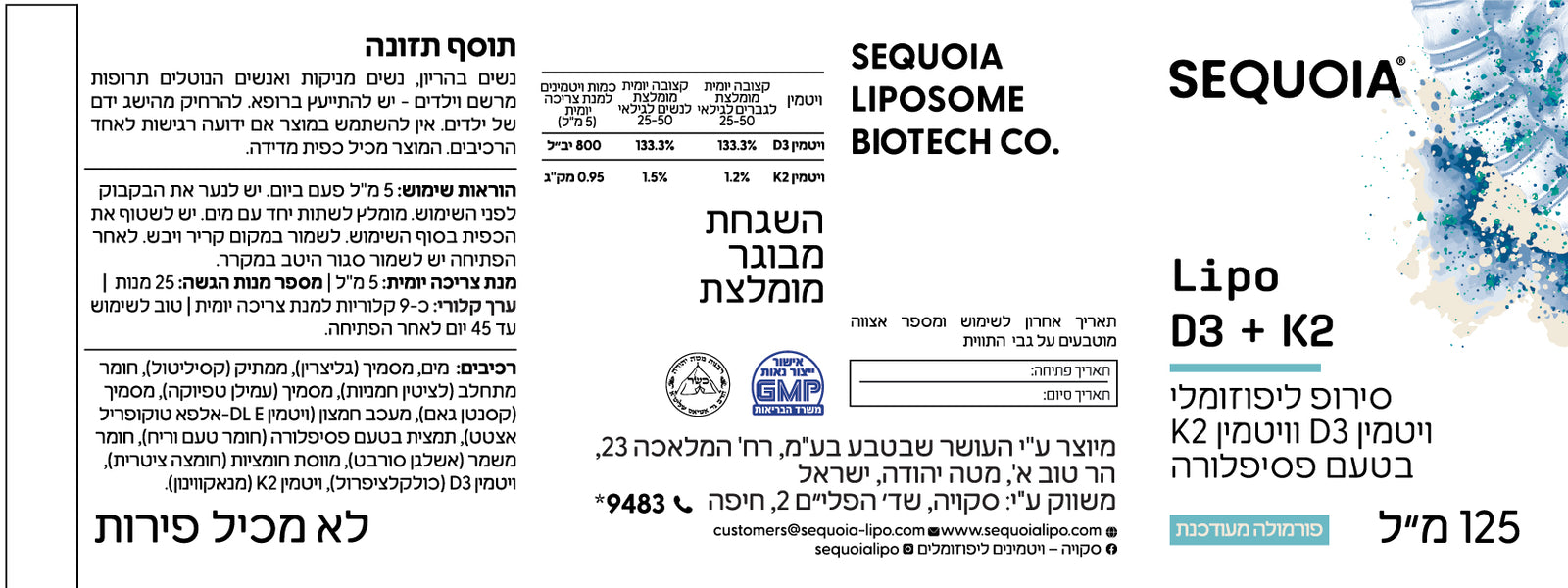 תווית המוצר