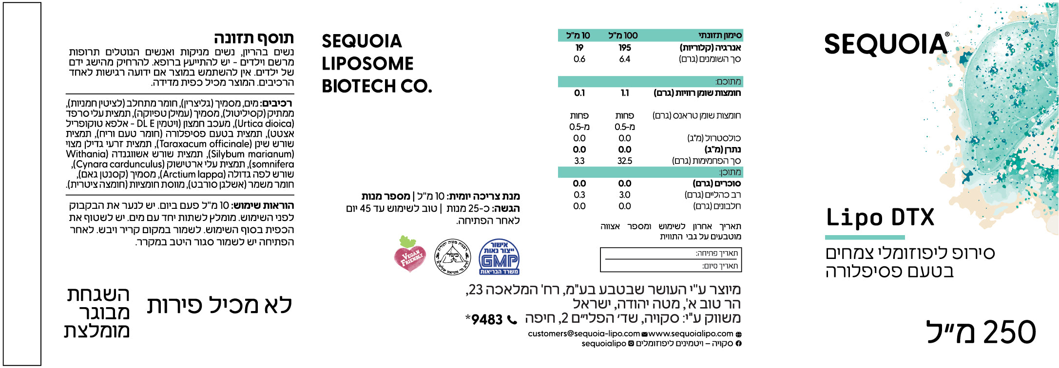 תווית המוצר