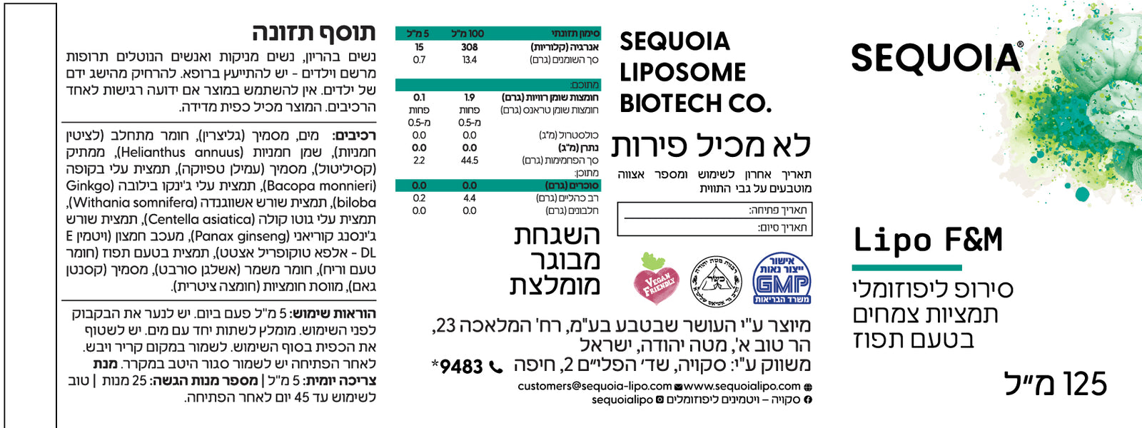 תווית המוצר