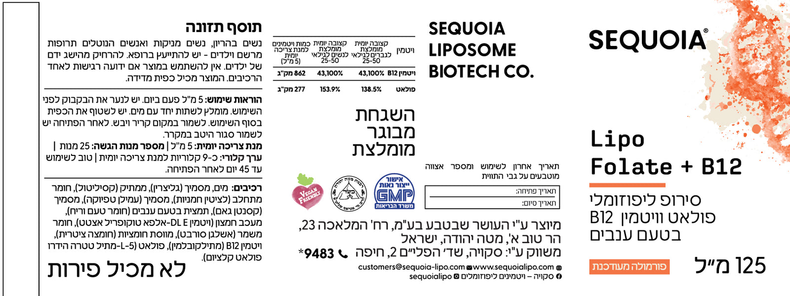 תווית המוצר