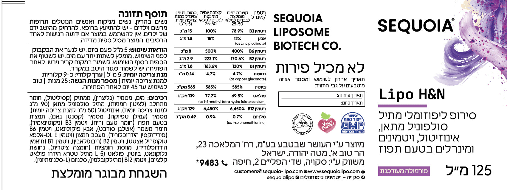 תווית המוצר