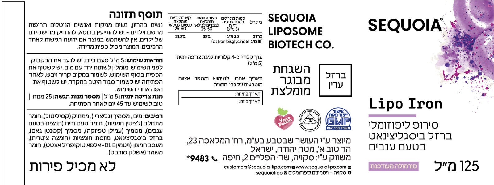 תווית המוצר