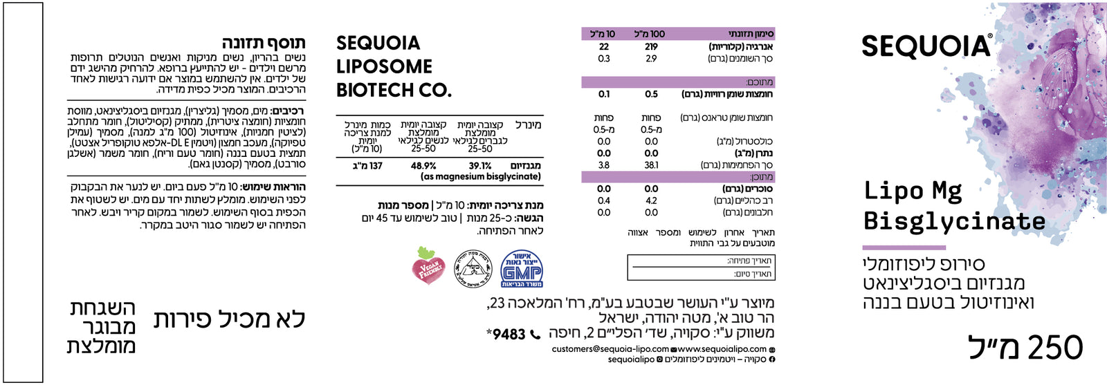 תווית המוצר