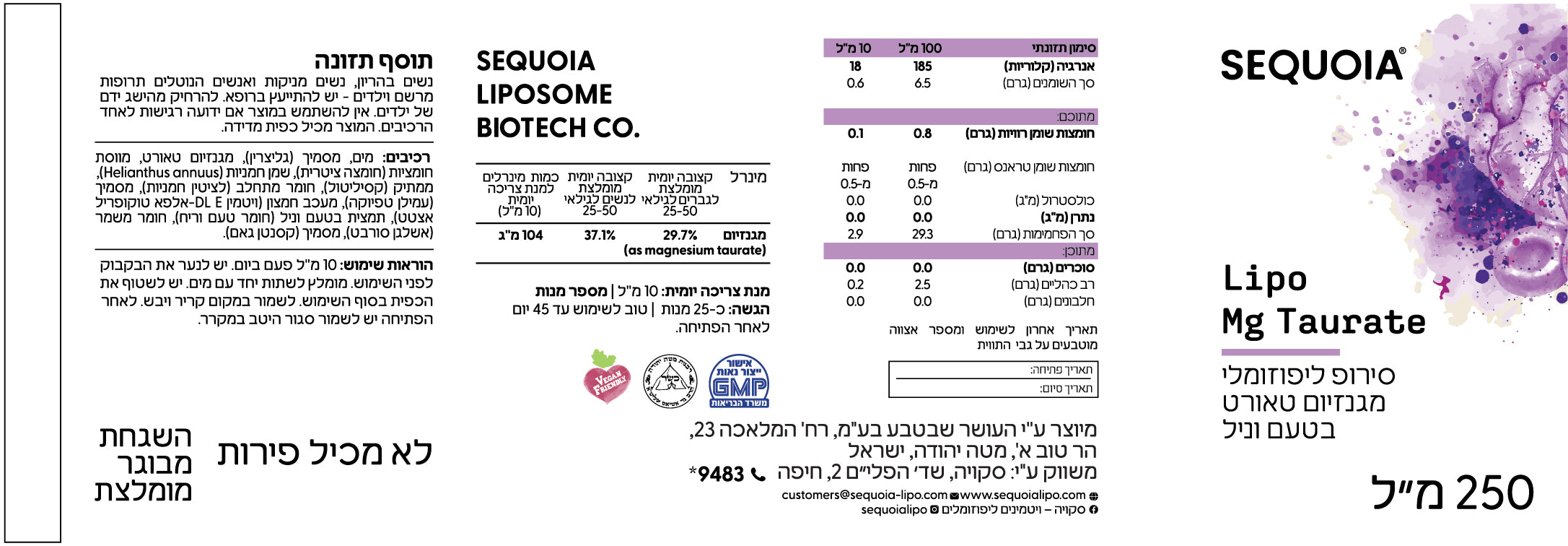 תווית המוצר