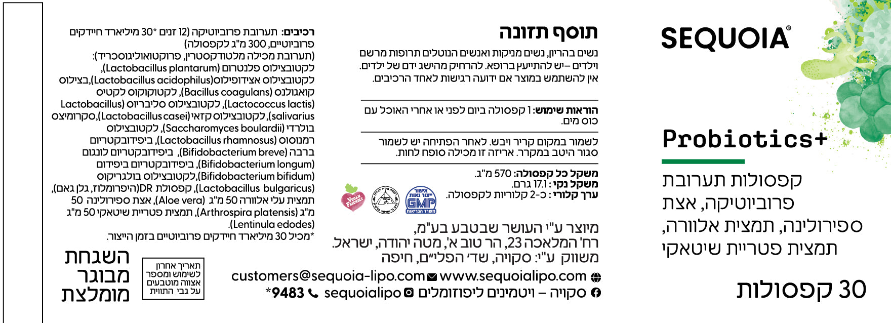 תווית המוצר