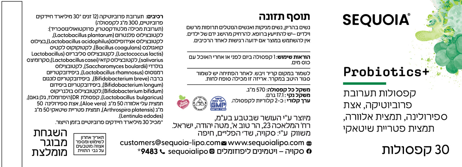 תווית המוצר
