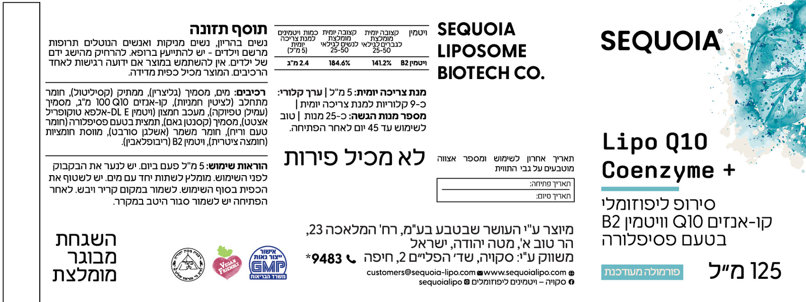 תווית המוצר