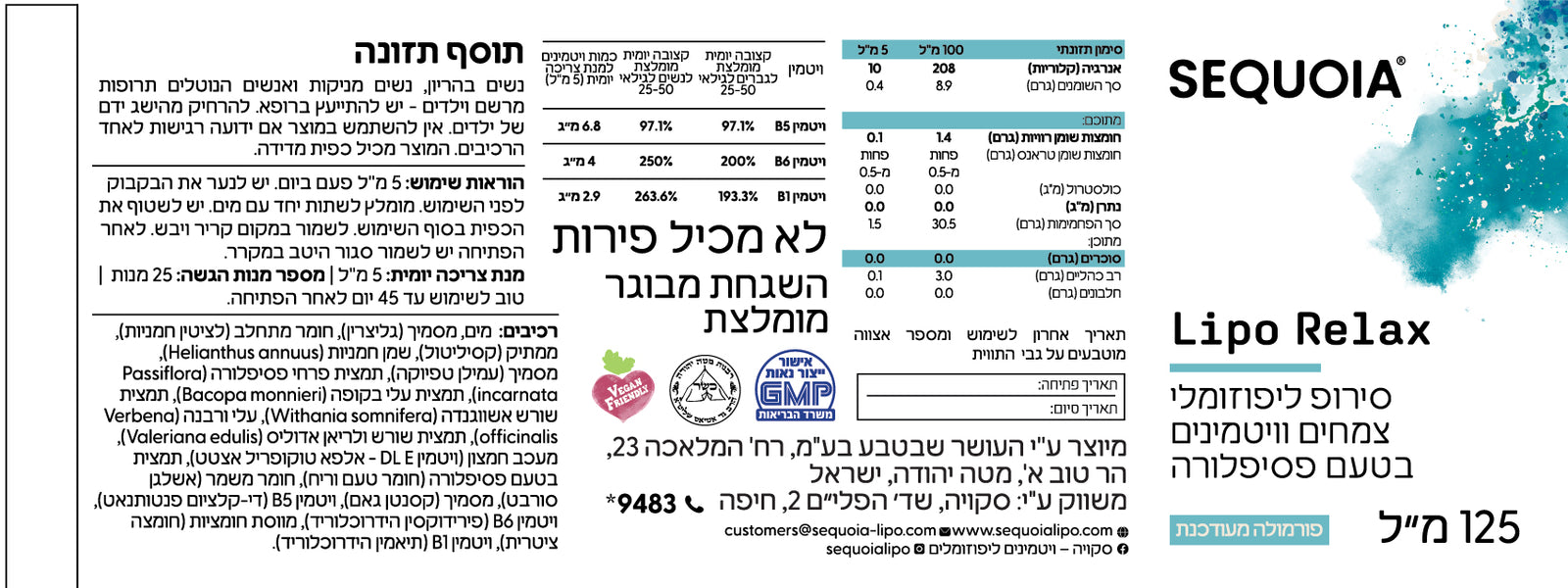 תווית המוצר