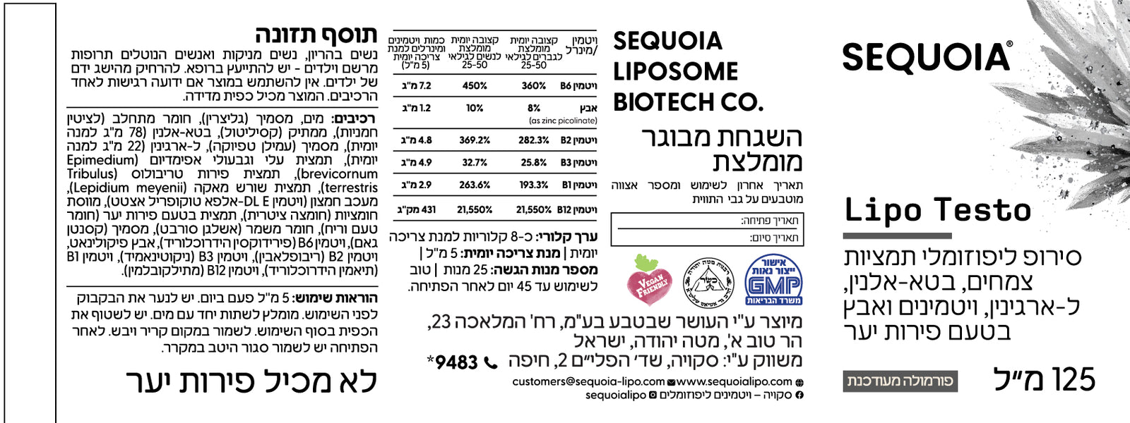 תווית המוצר