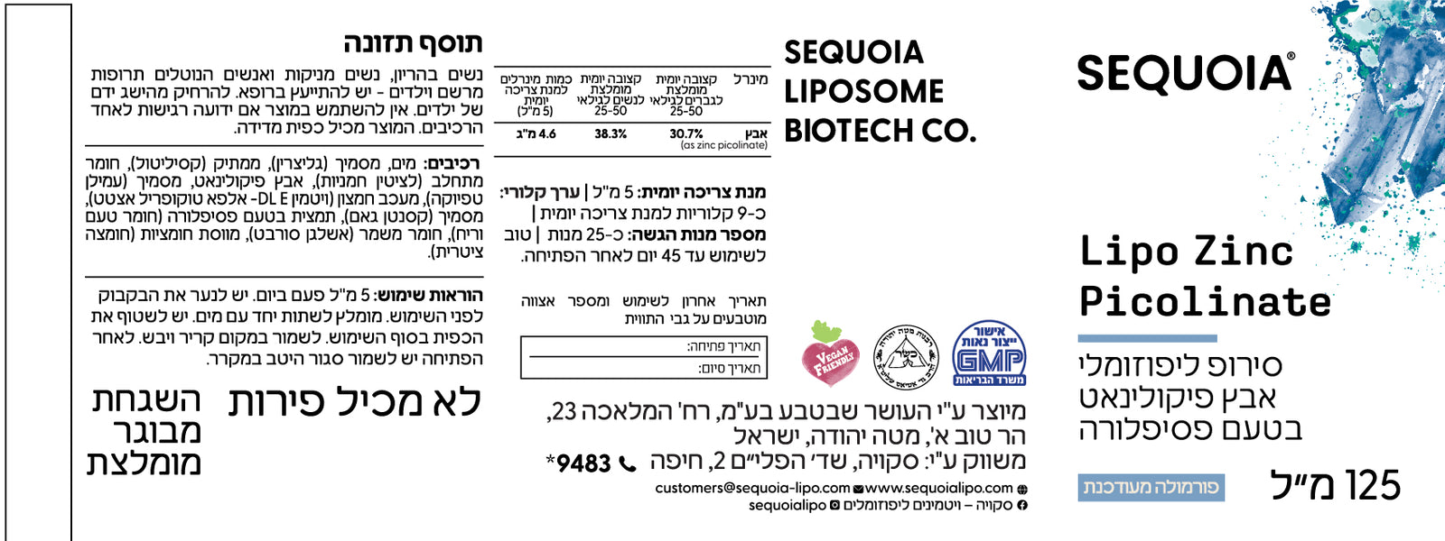 תווית המוצר
