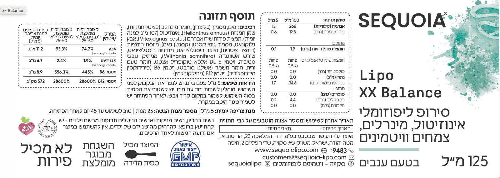 תווית המוצר