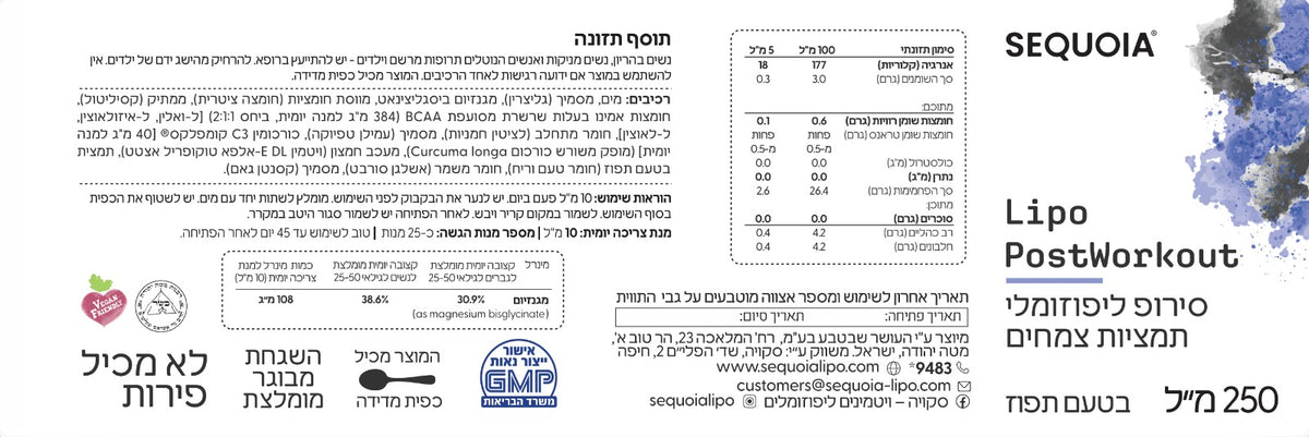תווית המוצר