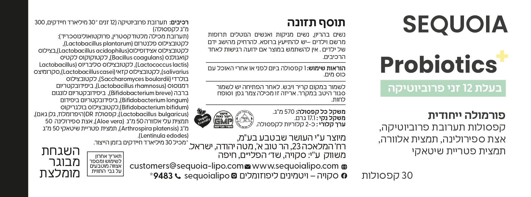תווית המוצר