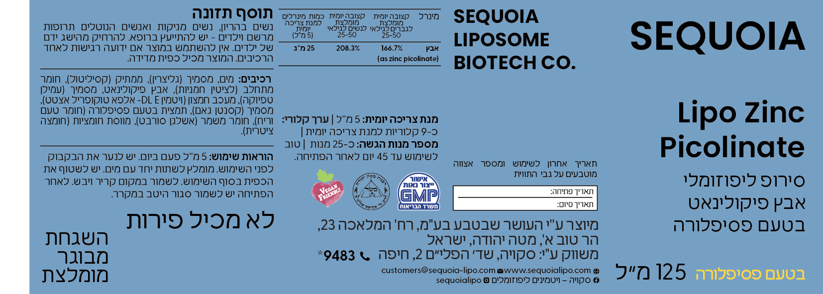 תווית המוצר